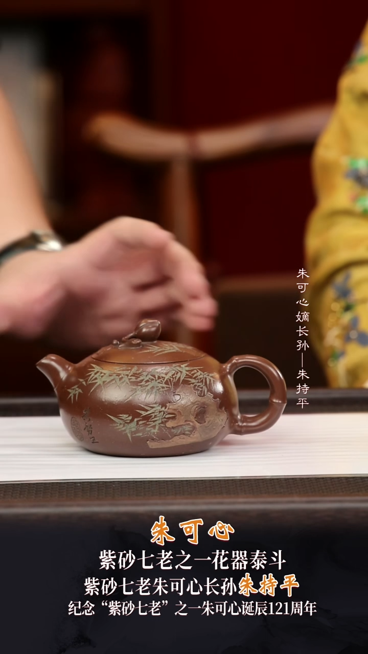 ZCP23竹节圣桃大彬金砂320cc