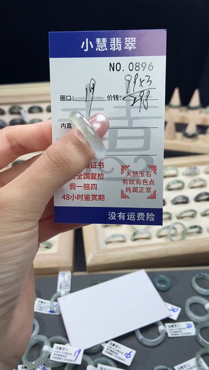 未镶嵌戒指翡翠Z*0896