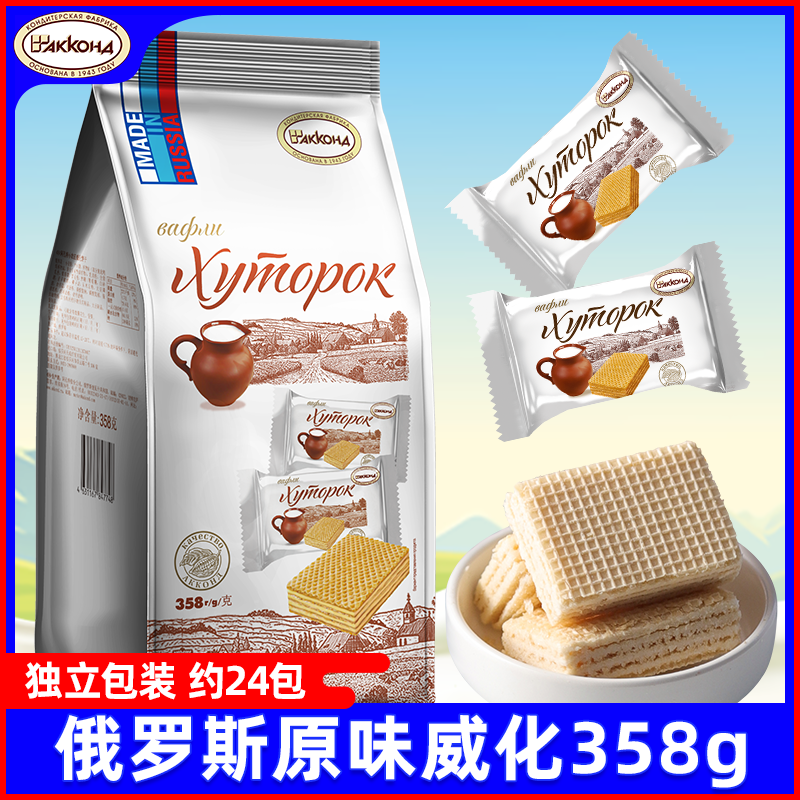 俄罗斯原装进口阿孔特农庄原味威化饼干358克办公室休闲零食品