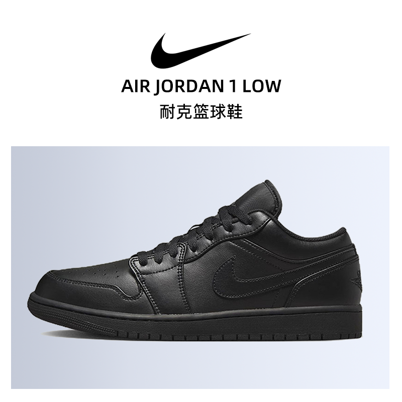 【商城】Nike耐克美式冬季男鞋AIR JORDAN 1运动鞋篮球鞋553558-093