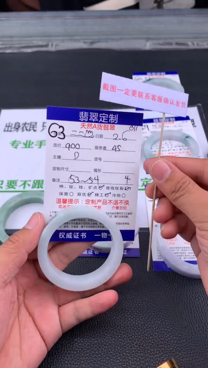 【闪购商品】定制翡翠未镶嵌63#手镯定制链接