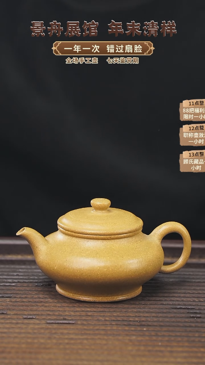 【闪购商品】紫砂茶壶顾氏手工紫砂