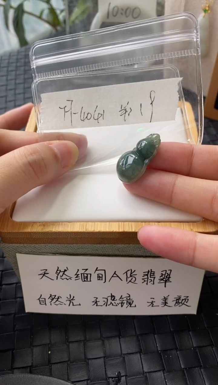 吊坠(不含链)未镶嵌翡翠FF4041