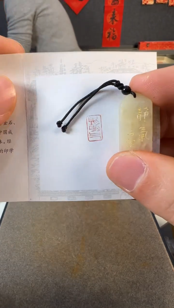 【闪购商品】青田石印石编号编号6488