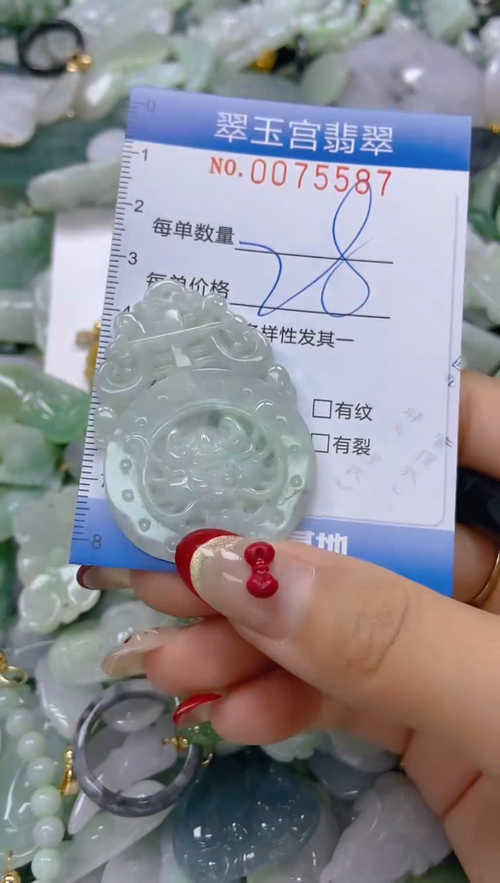 【闪购商品】翡翠颈饰未镶嵌闪购0075587