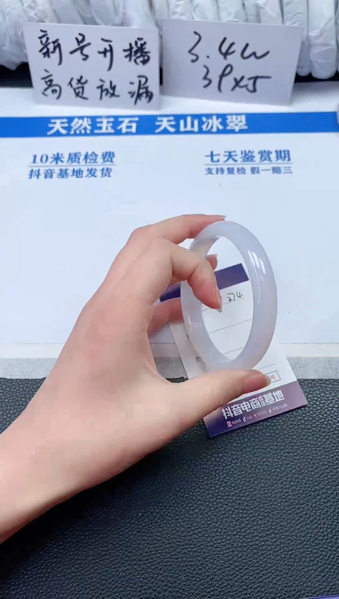 【闪购商品】石英质玉手镯未镶嵌P374