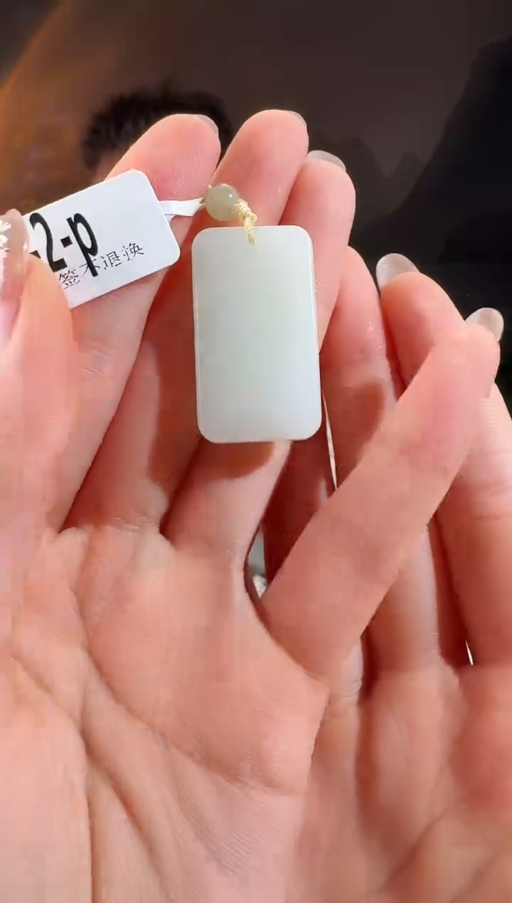 颈饰未镶嵌和田玉无事牌