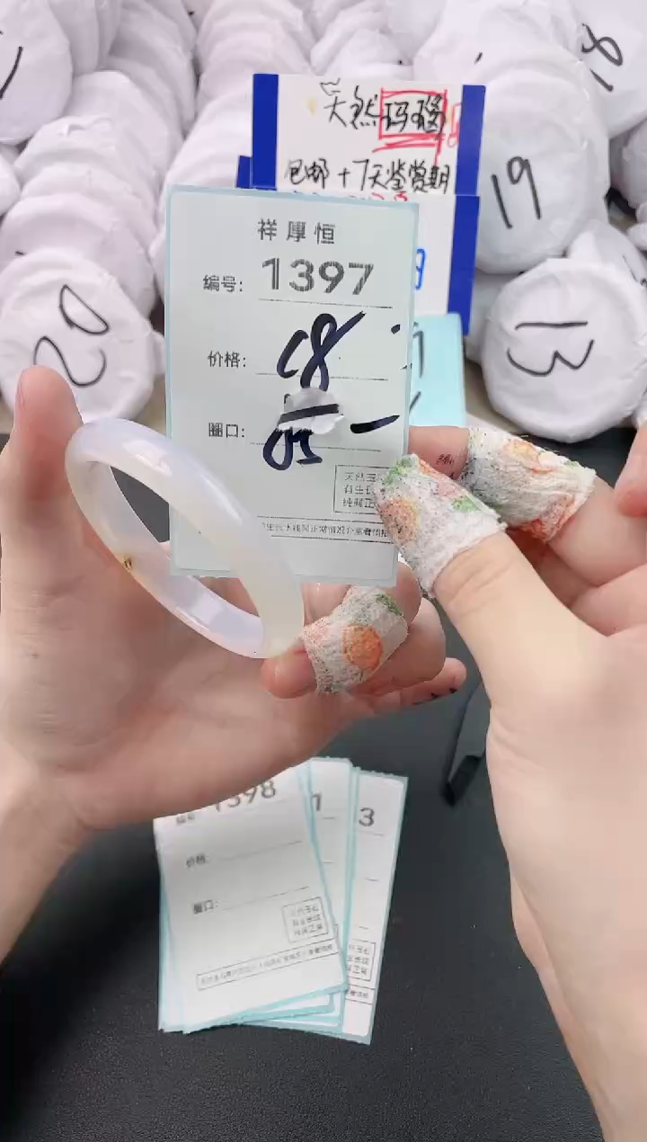 【闪购商品】玛瑙/玉髓手镯未镶嵌1397