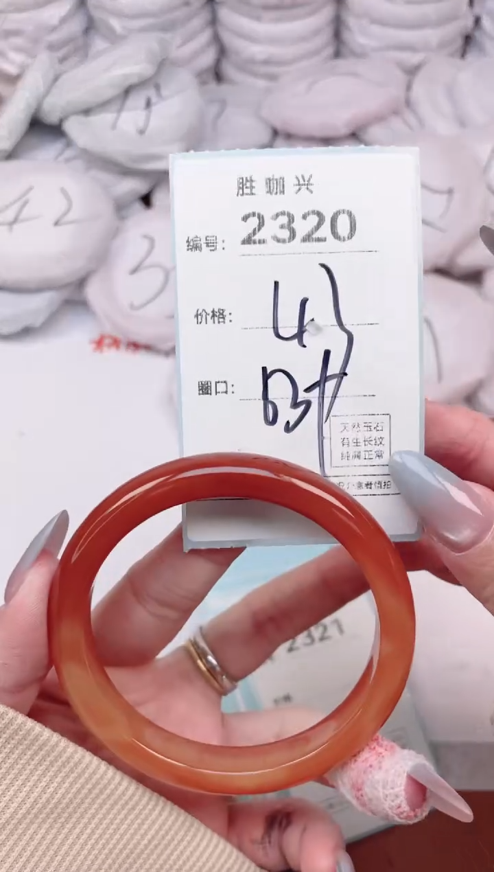 【闪购商品】玛瑙/玉髓手镯未镶嵌2320