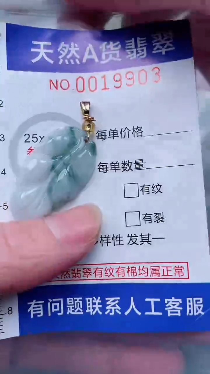 翡翠未镶嵌吊坠(不含链)1