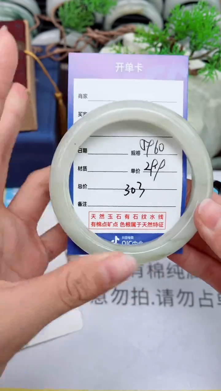 【闪购商品】石英质玉手镯未镶嵌303