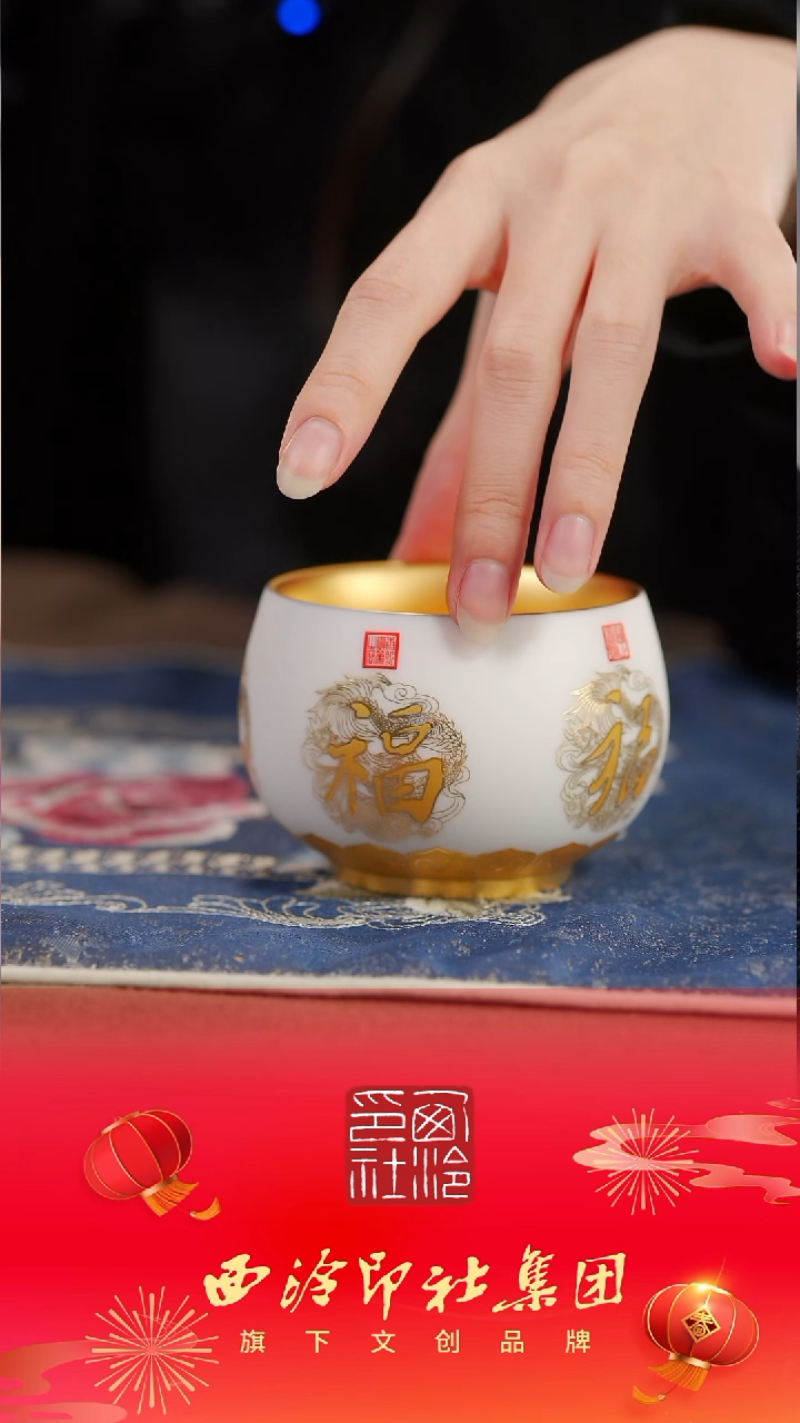 【闪购商品】【鎏金帝王五福杯】