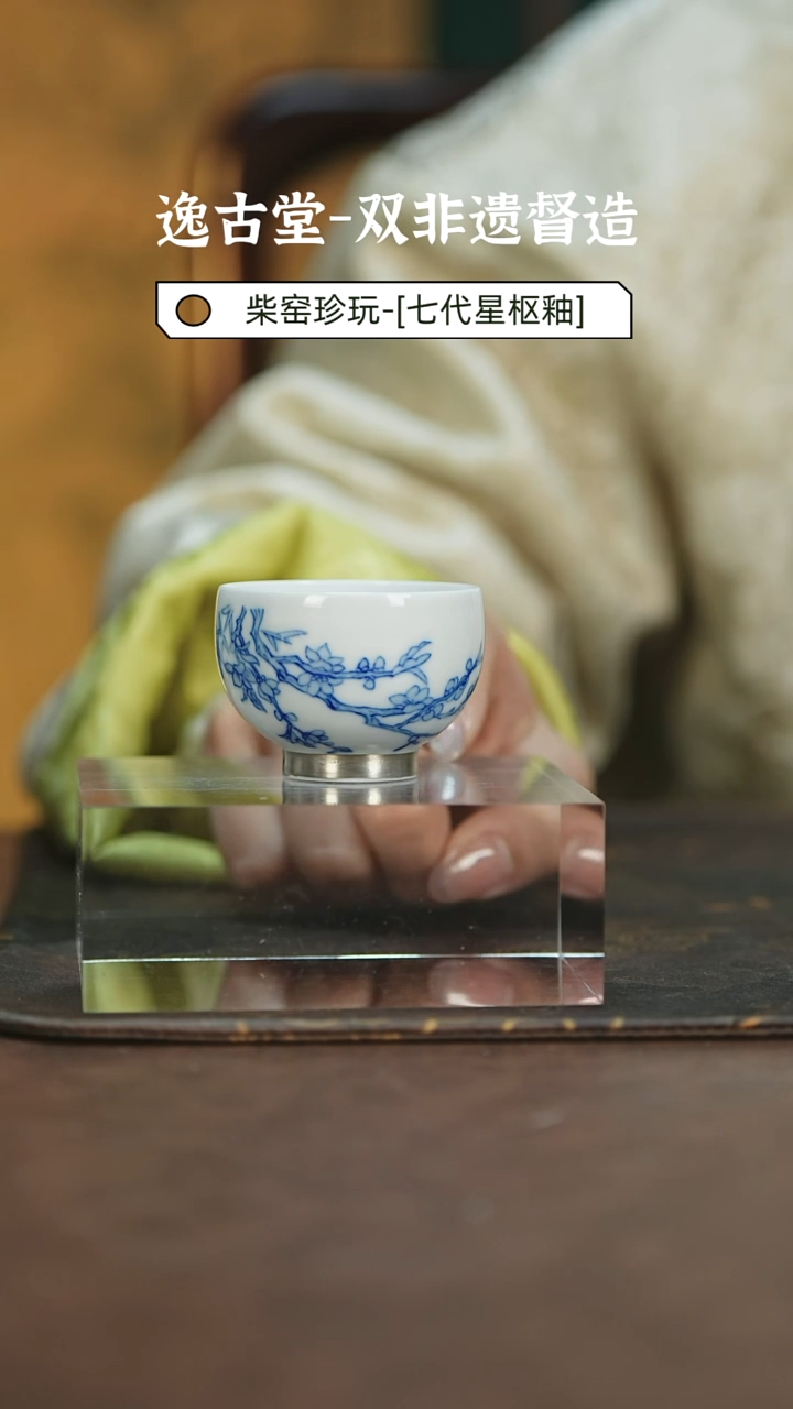 【闪购商品】唐唐赏瓷开播福利杯杯