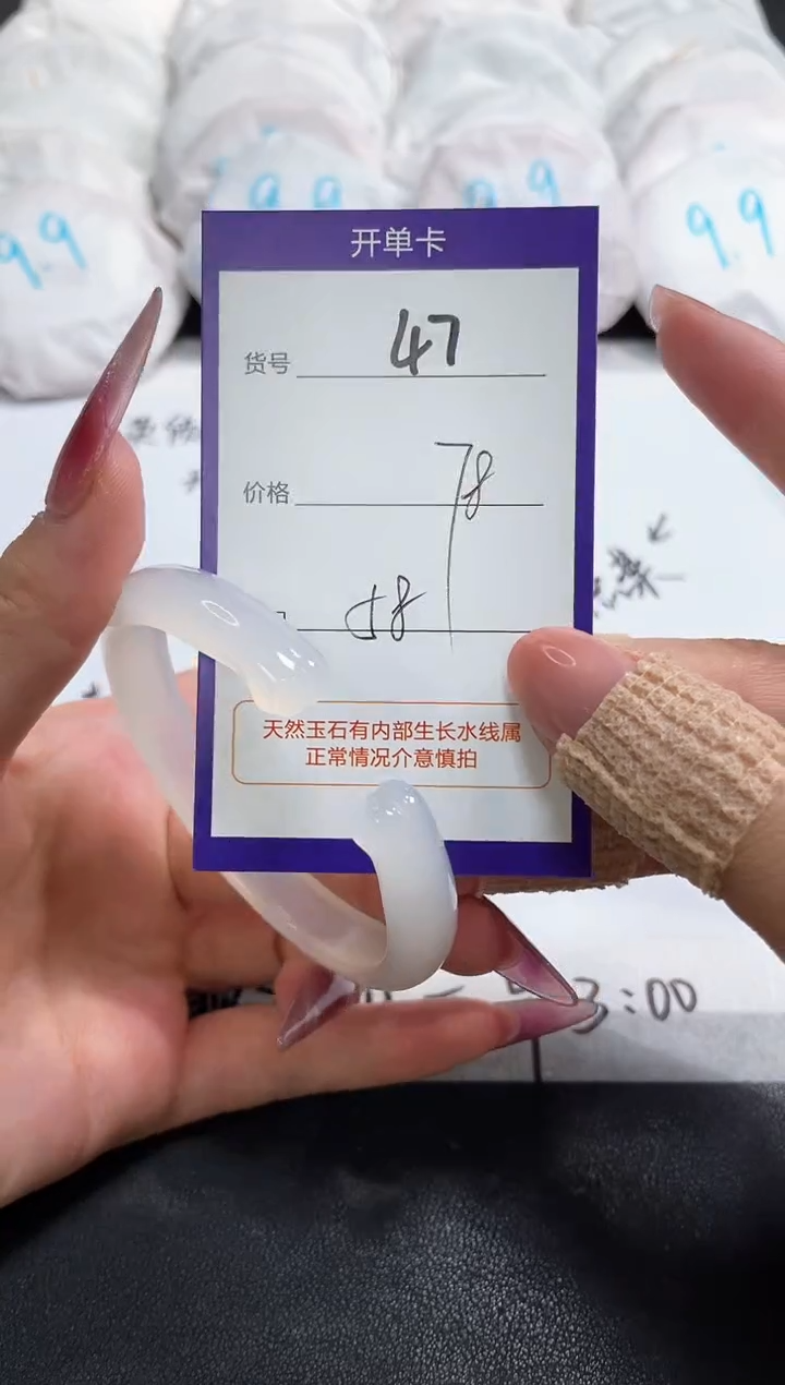 【闪购商品】玛瑙/玉髓手镯未镶嵌47