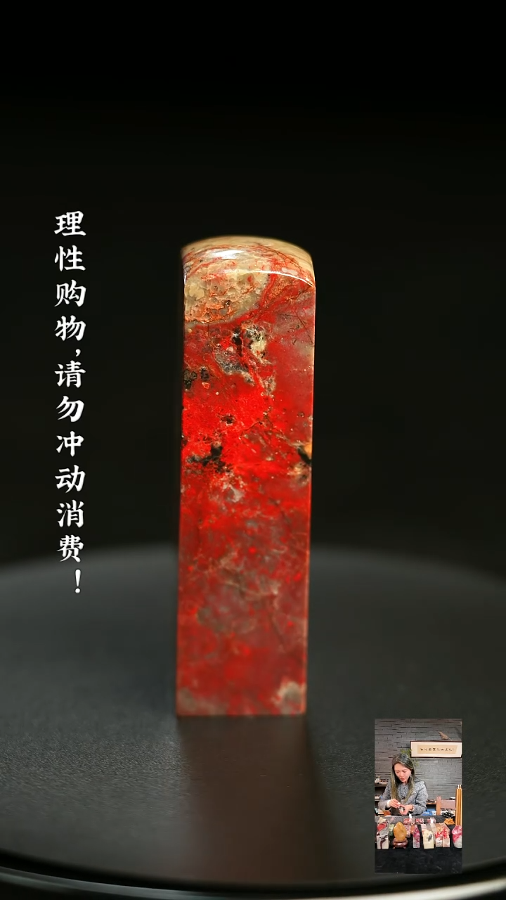 昌化鸡血石1222850