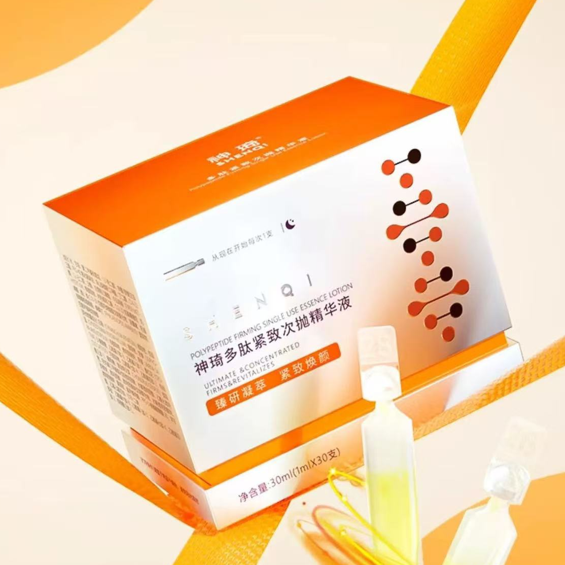 神琦多肽紧致次抛精华液保湿补水