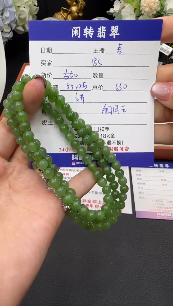 未镶嵌手链和田玉y****3手串