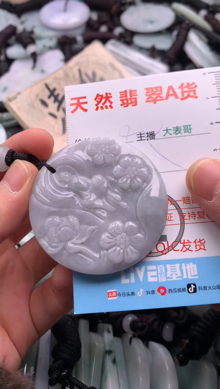 【闪购商品】翡翠吊坠(不含链)未镶嵌1