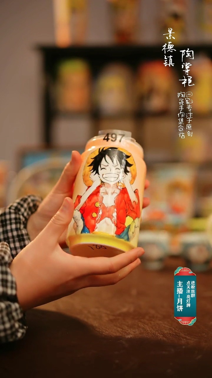 【闪购商品】杯景德镇陶掌柜手工手绘高温釉下彩497