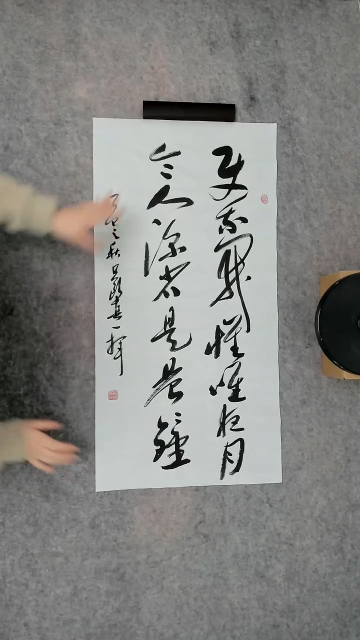 书法吕老师书法作品