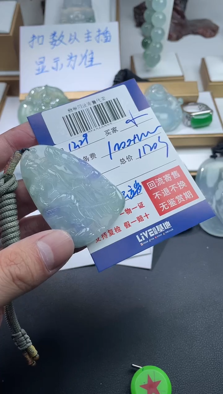 未镶嵌定制翡翠小*户251210332