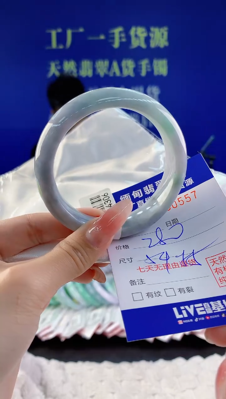 【闪购商品】翡翠手镯未镶嵌57天然A货翡翠