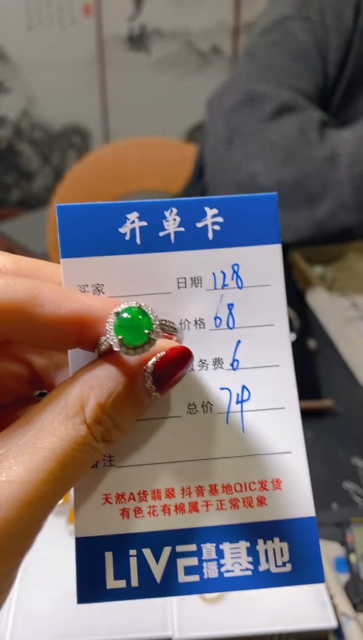 未镶嵌戒指翡翠天然a货翡翠 多样性发货 假一罚四