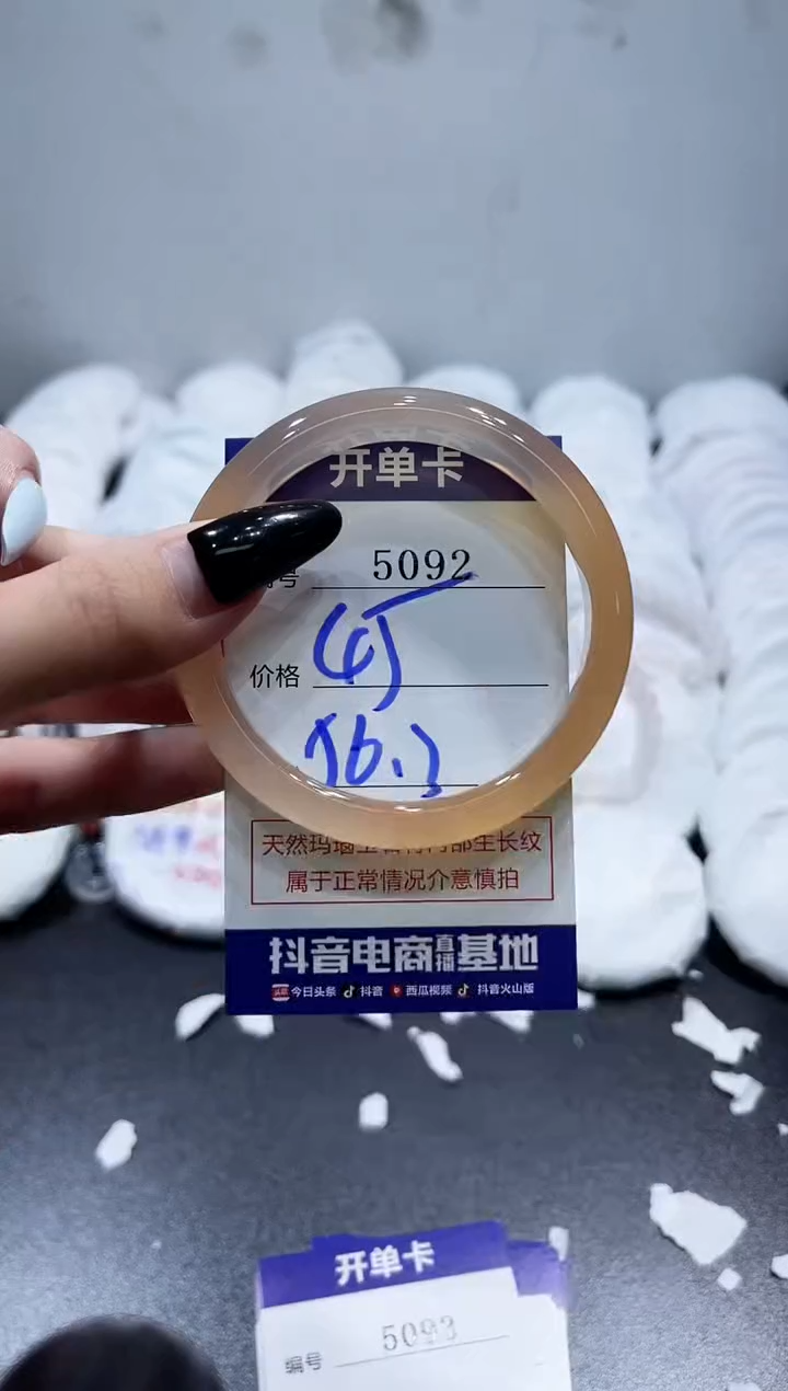 玛瑙/玉髓手镯未镶嵌5092