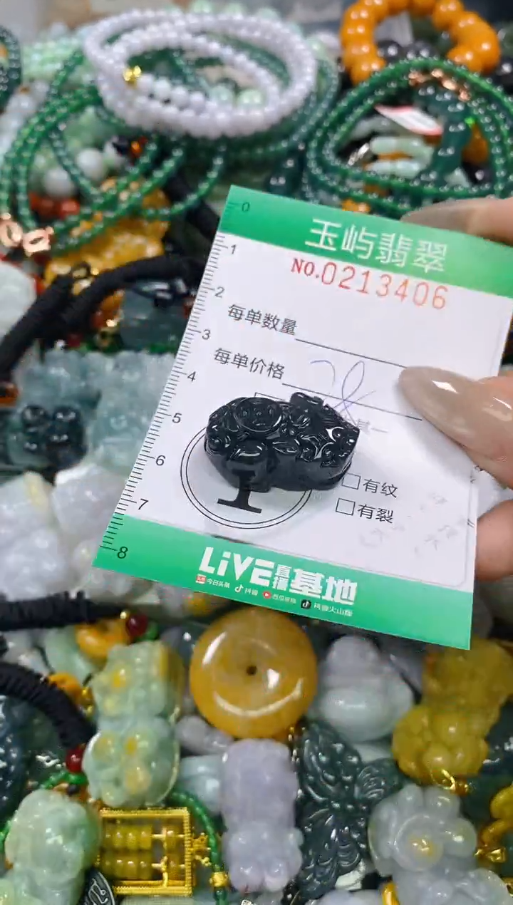 颈饰未镶嵌翡翠闪购0213406