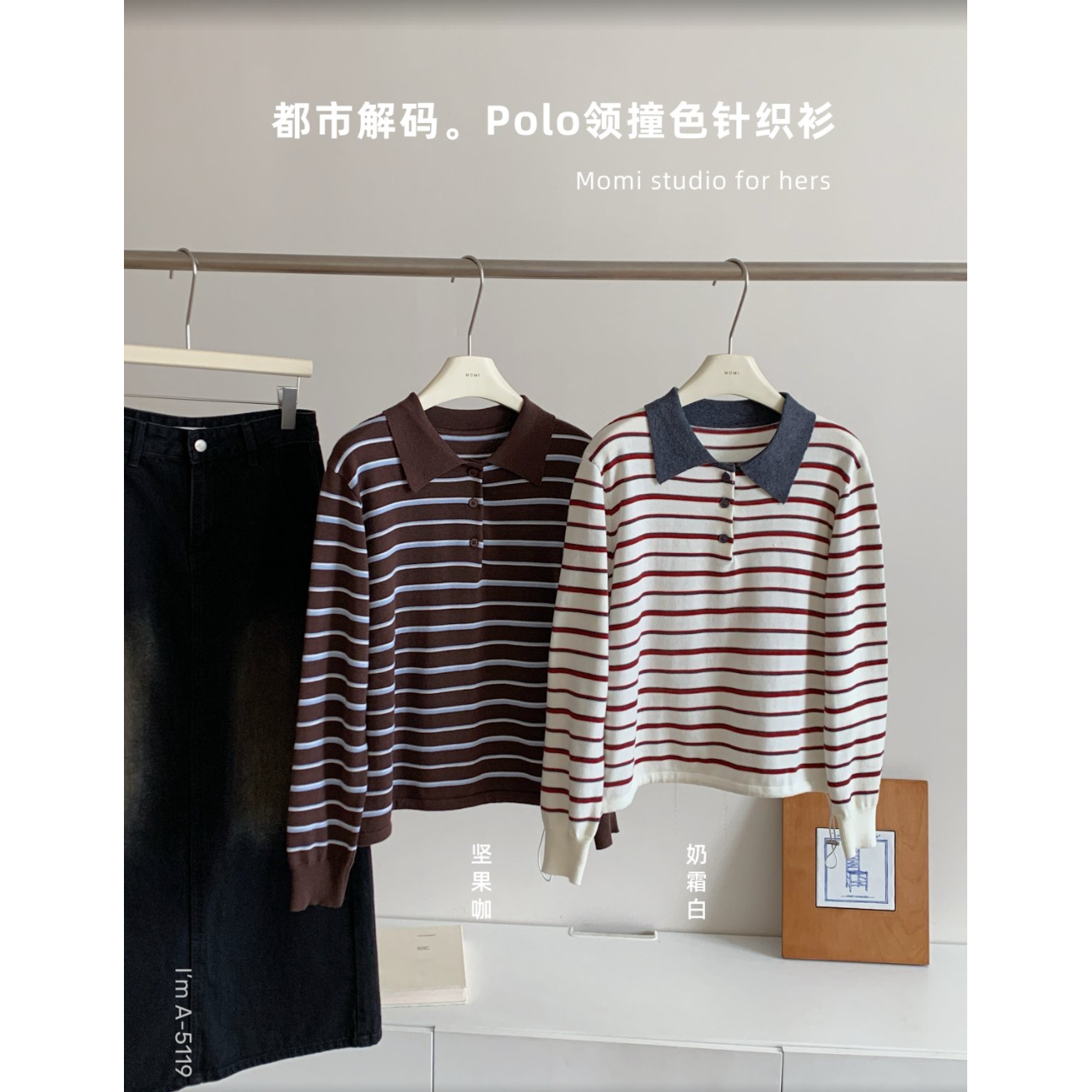 MOMI-都市解码。Polo领撞色针织衫#A-5119