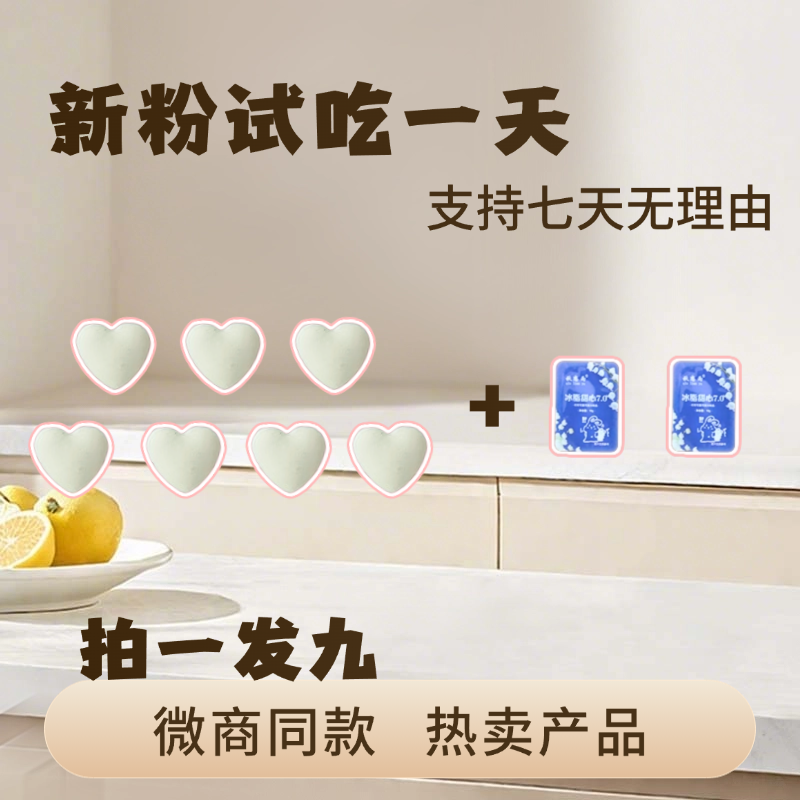 拍一发九 到手小心7粒+巧克力2颗（新老版本混发）