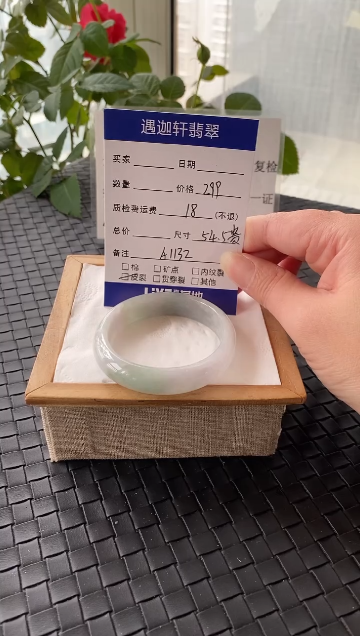 未镶嵌手镯翡翠54.5贵妃 A1132编码