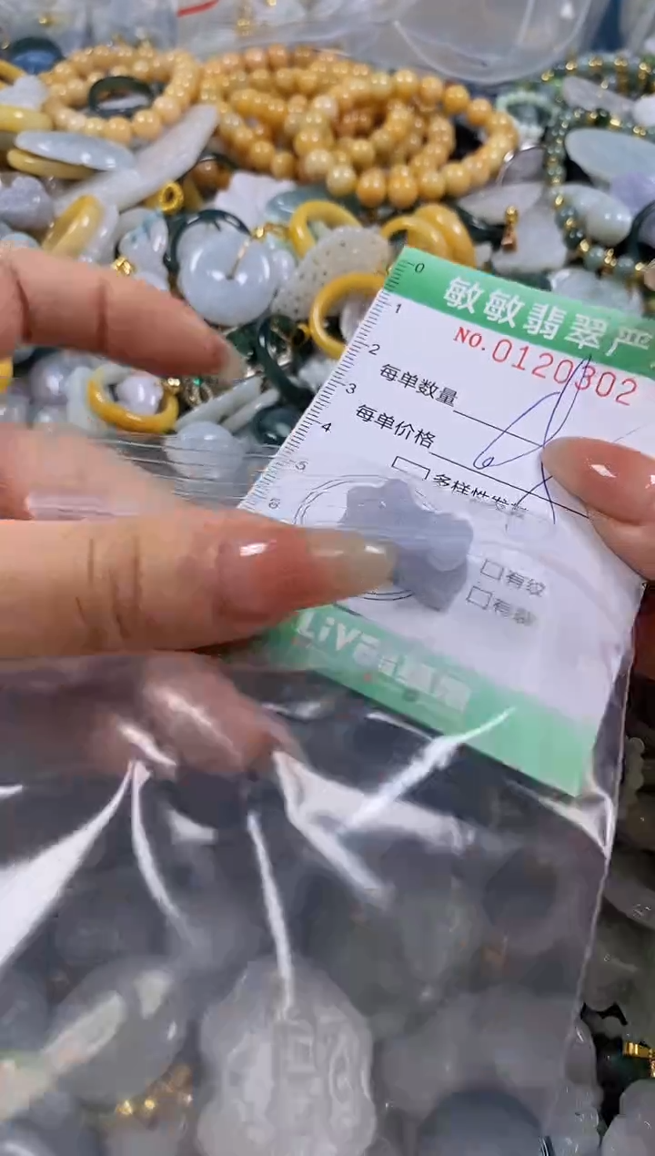 【闪购商品】翡翠颈饰未镶嵌闪购0120302