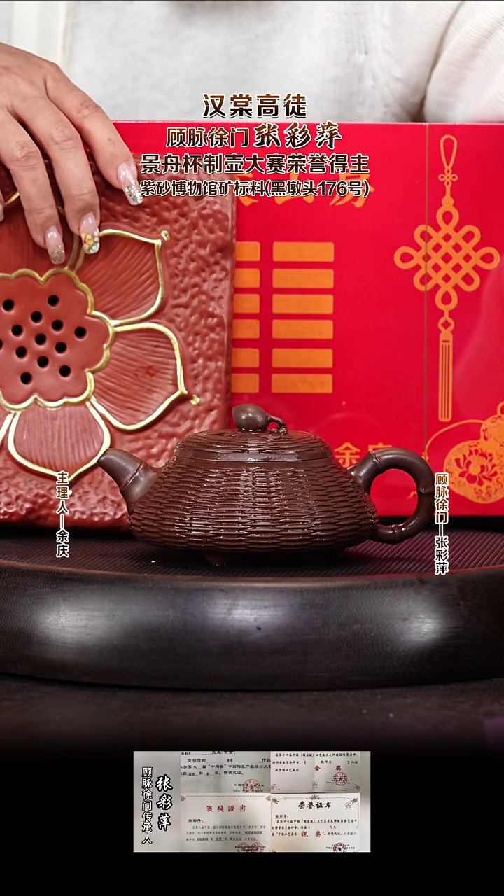 紫砂壶ZCP56竹编福桃 紫潭紫泥 260cc