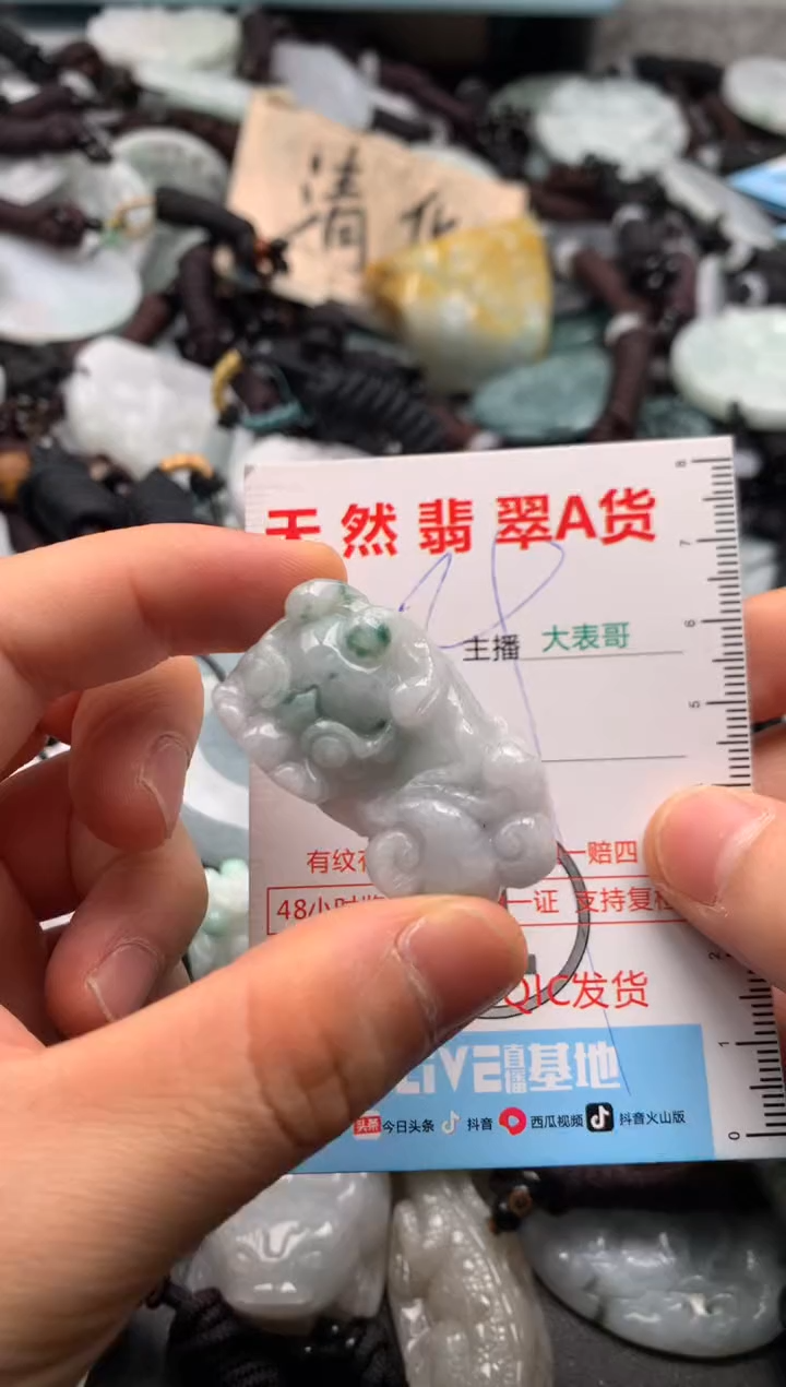 【闪购商品】翡翠吊坠(不含链)未镶嵌1