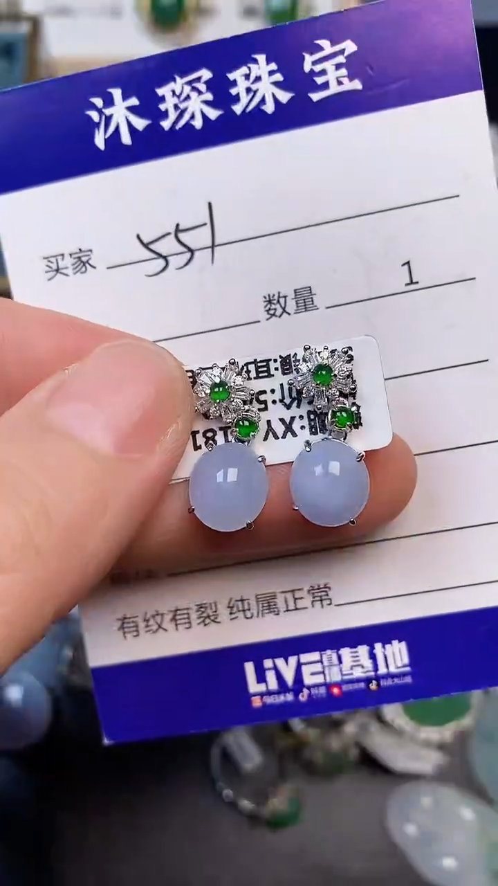 翡翠戒指未镶嵌5510