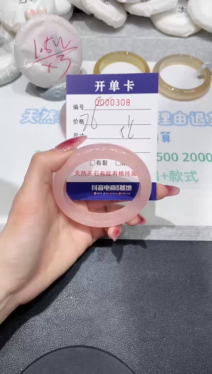 【闪购商品】水晶手镯未镶嵌308水晶