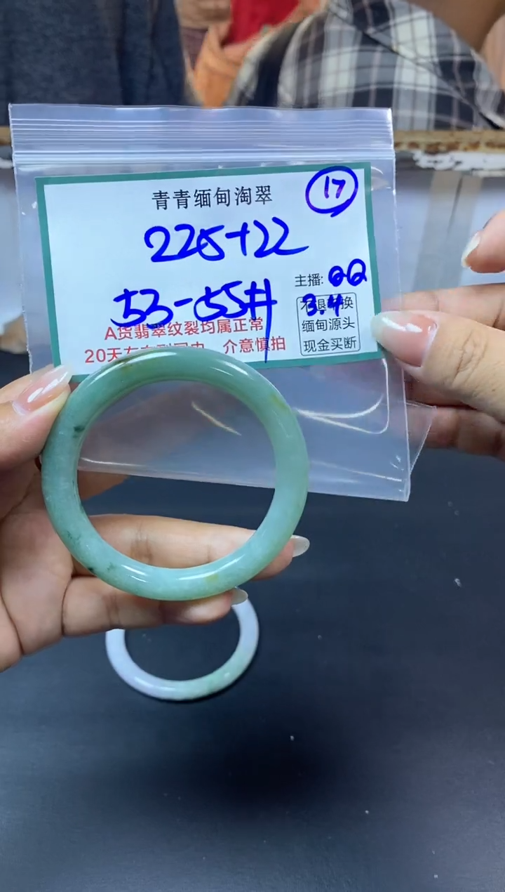 【闪购商品】定制翡翠未镶嵌17/手镯/
