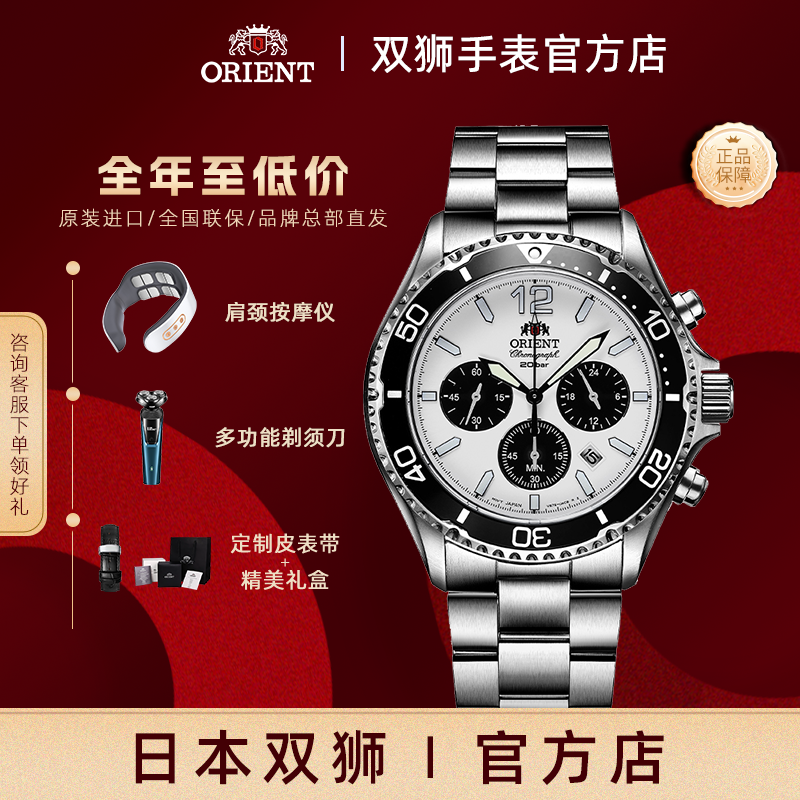 东方双狮手表男太阳能时尚腕表三眼计时多功能表熊猫盘面200m防水