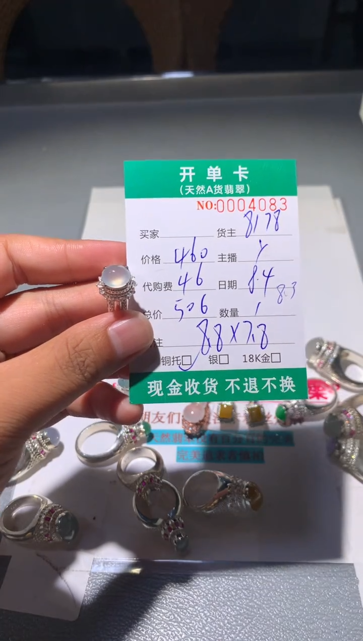 定制翡翠未镶嵌我****麻天然翡翠8178
