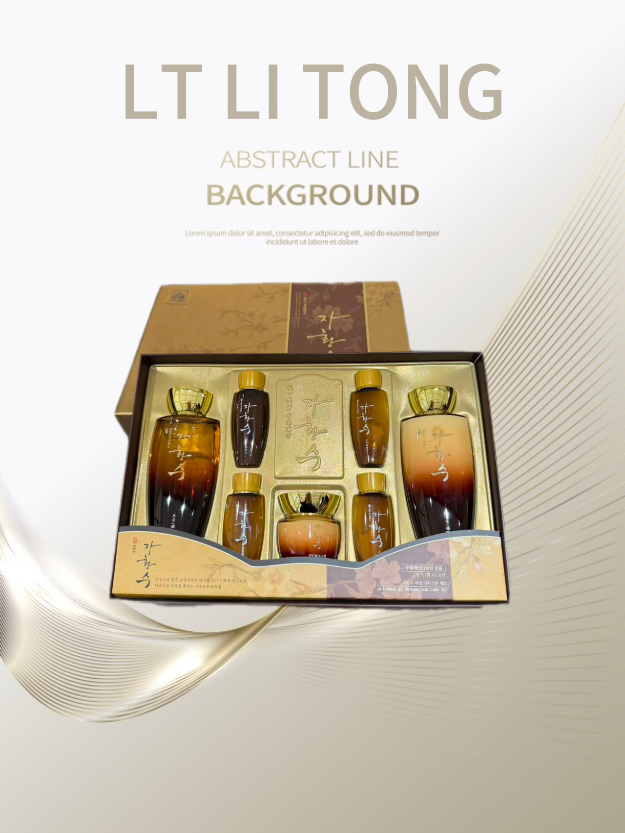 慈慌秀保湿抗皱七件套补水护肤母亲礼物