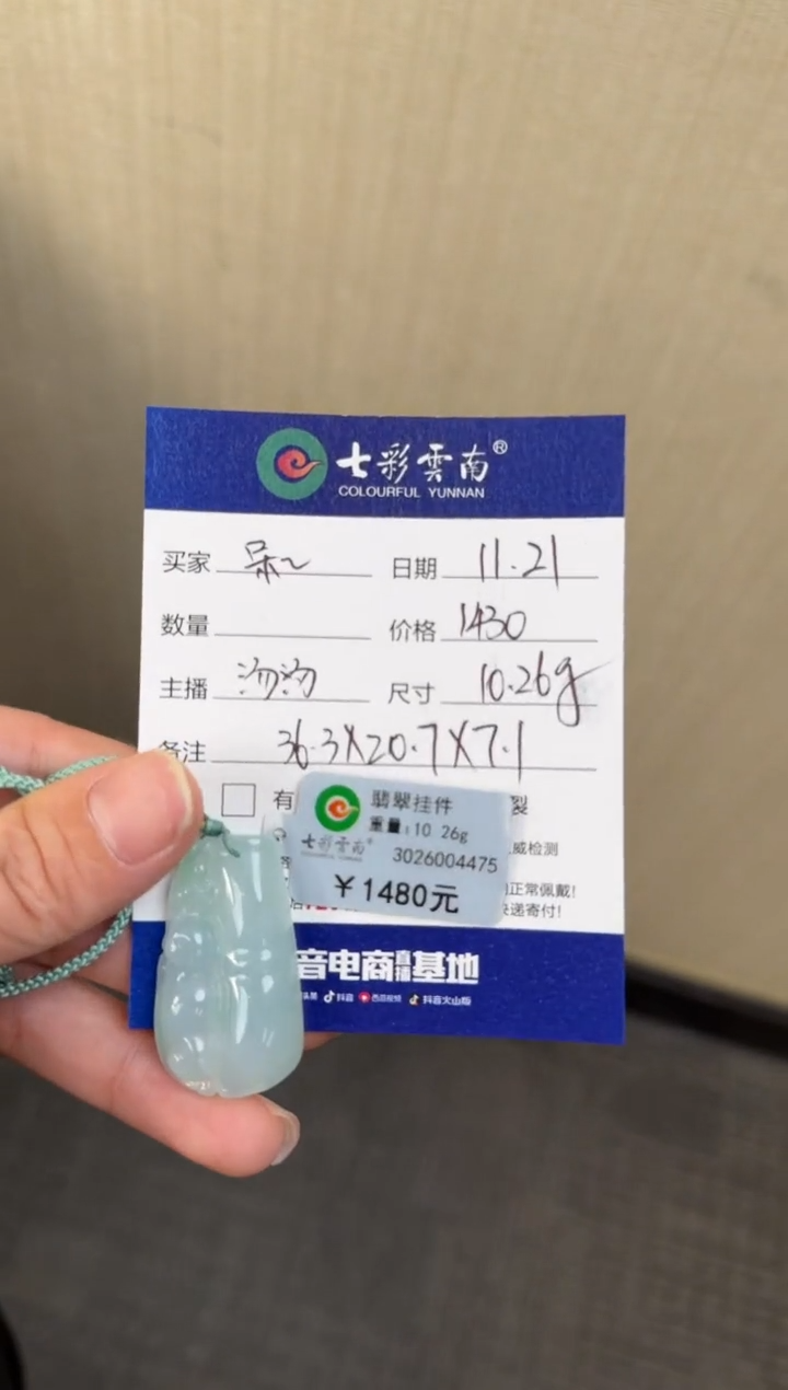 吊坠(不含链)未镶嵌翡翠呆**?竹节