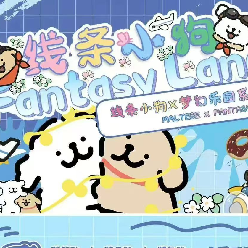 【拆盒】梦幻乐园-线条小狗 第一弹 国卡文创卡牌（代拆）