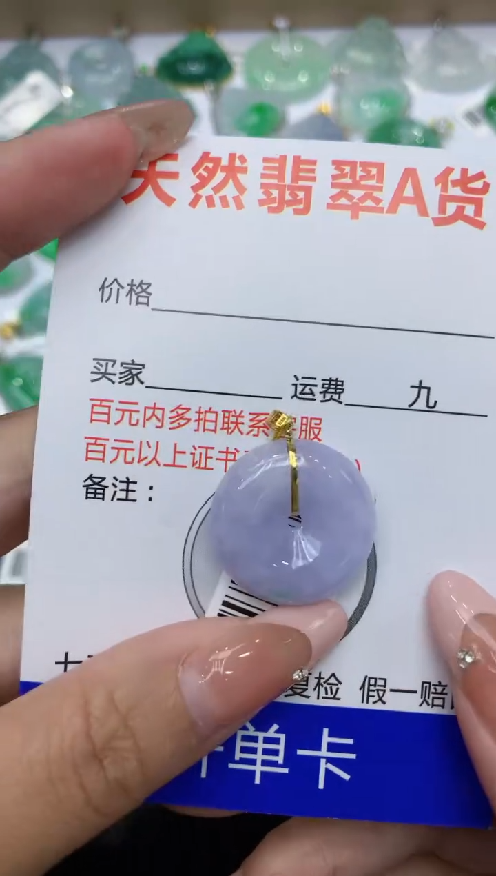 【闪购商品】翡翠颈饰18K金镶嵌8888888888