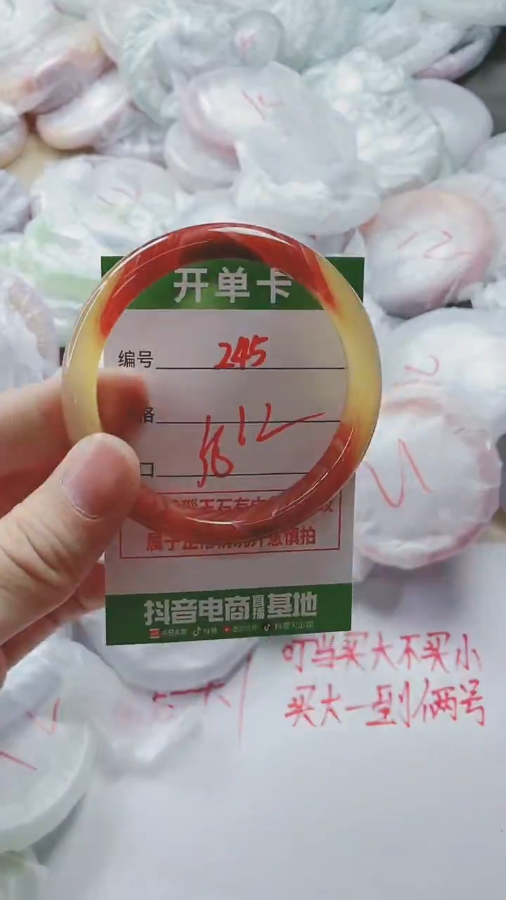 【闪购商品】玛瑙/玉髓手镯未镶嵌245