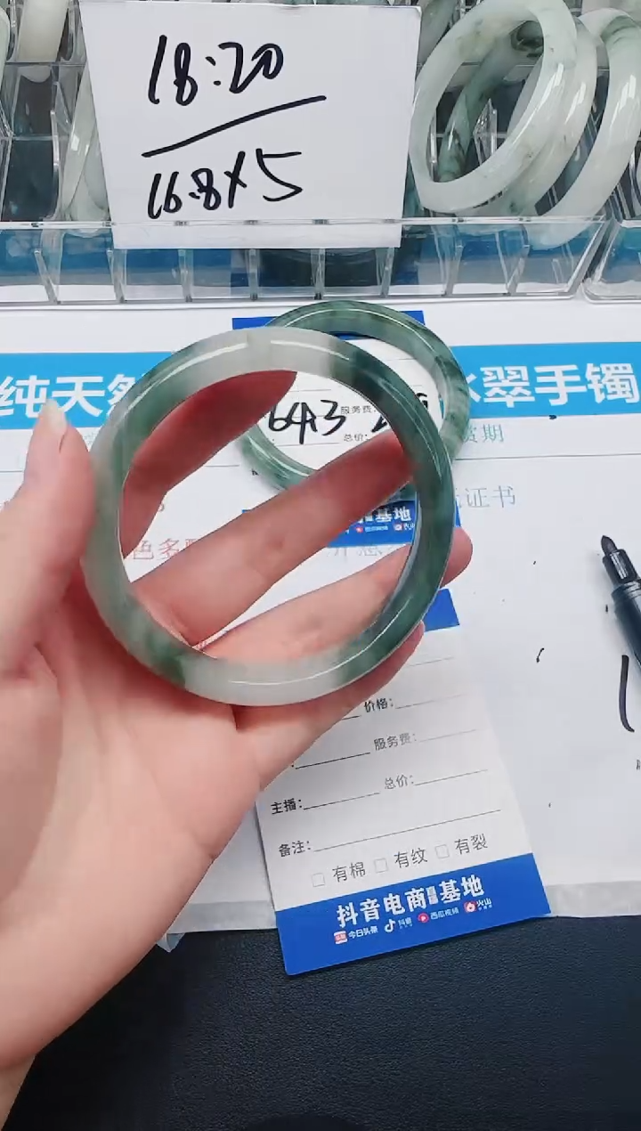 未镶嵌手镯石英质玉5-64.7