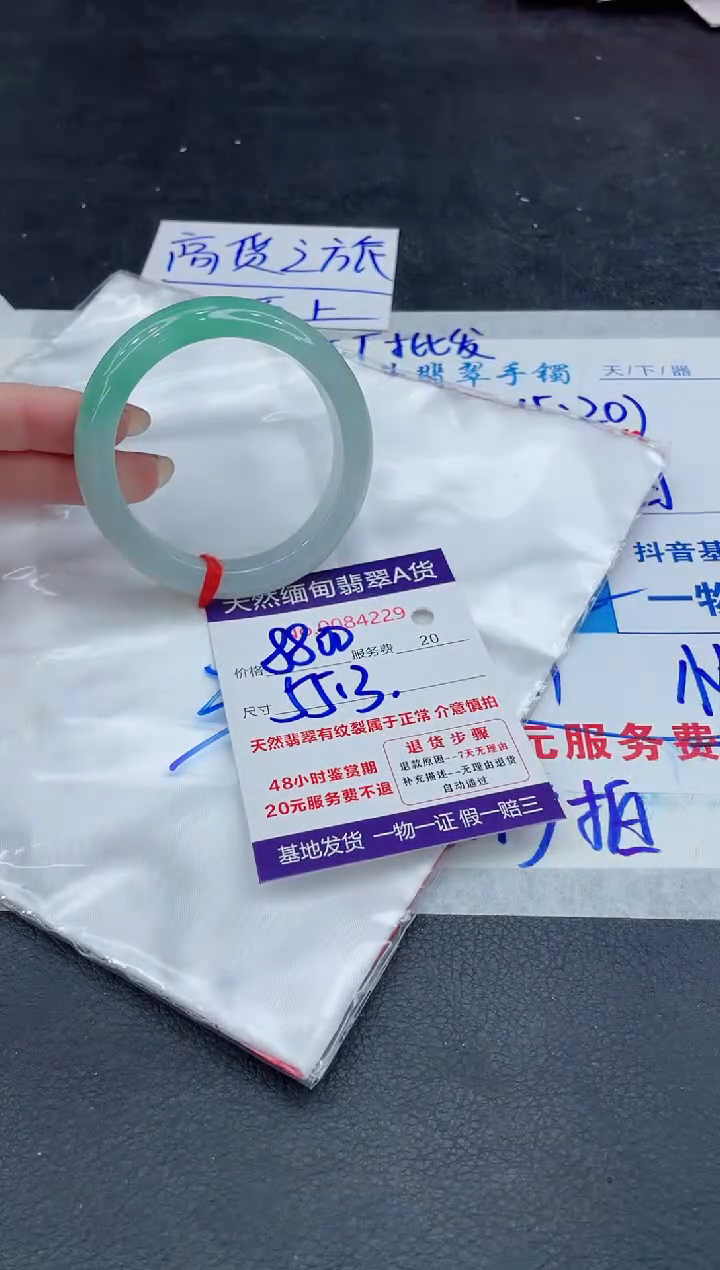 【闪购商品】翡翠手镯未镶嵌88888888888