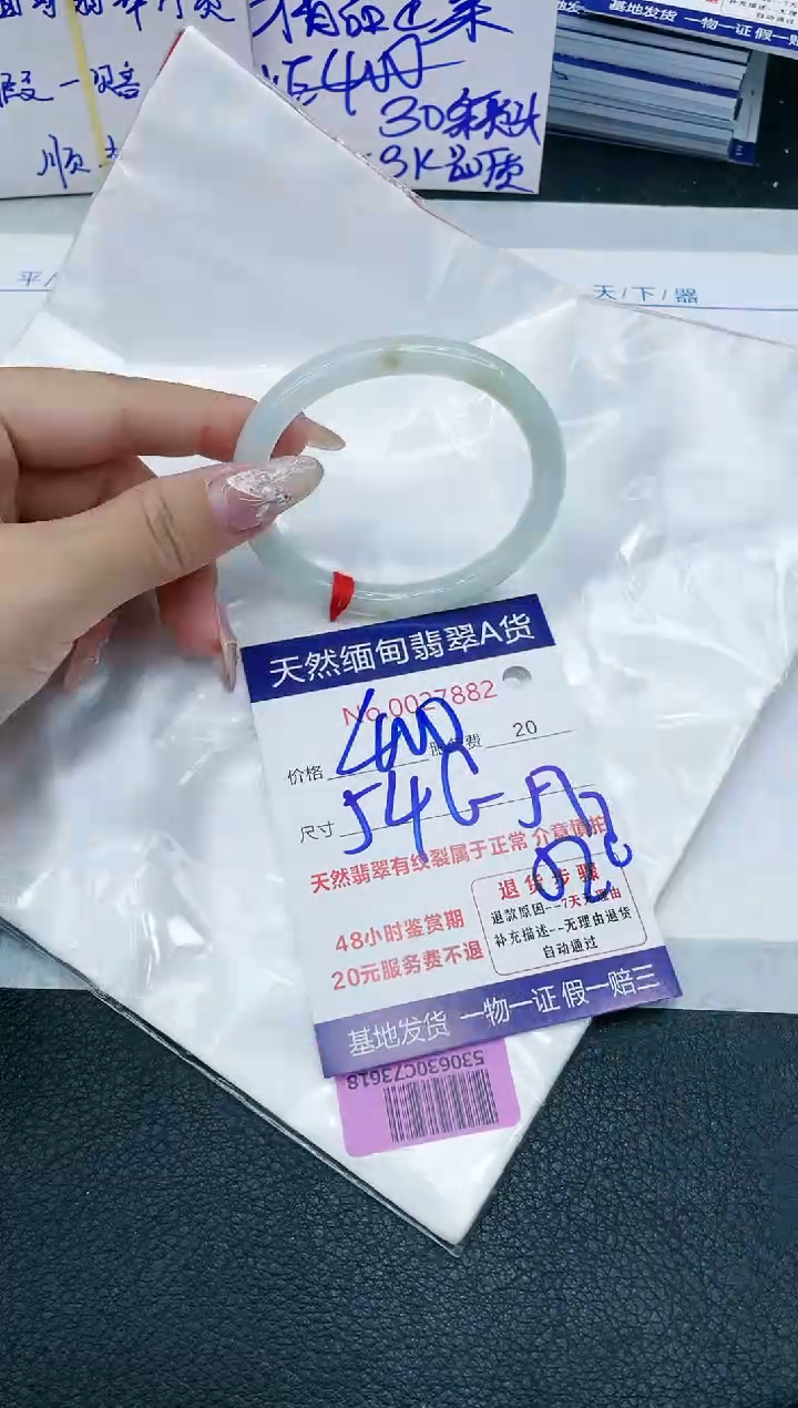【闪购商品】翡翠手镯未镶嵌666666666