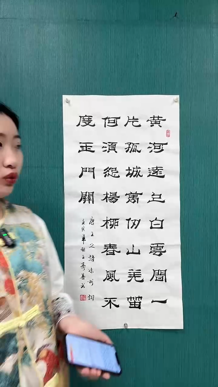 书法黄河远上白云间100*50