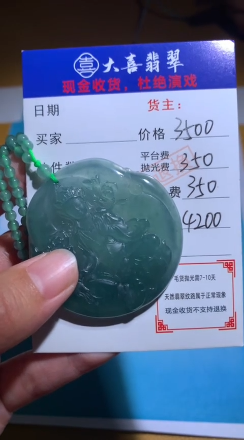 【闪购商品】定制翡翠未镶嵌毛货-不退不换
